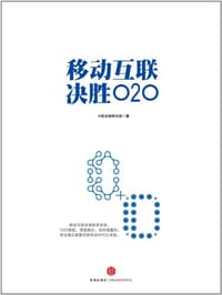 移动互联 - 中信证券研究部