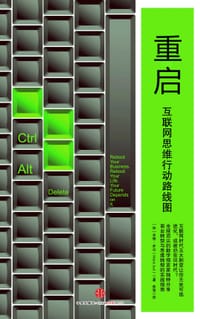 重启 - 米奇•乔尔