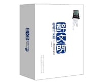醉文明：收藏马未都（1-5册套装礼盒） - 马未都