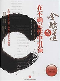 金融道-叁