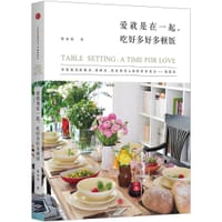 爱就是在一起，吃好多好多顿饭