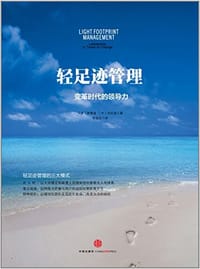 轻足迹管理 - 常博逸
