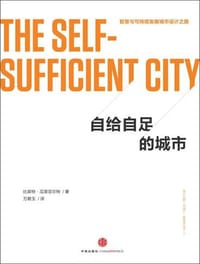 自给自足的城市 - [西班牙]比森特·瓜里亚尔特