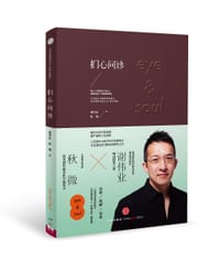 扪心问诊