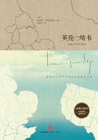 英伦情书 - [英]杰西卡·布罗克莫尔