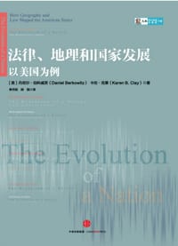 法律、地理和国家发展 - [美]丹尼尔·贝克维茨