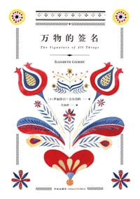 万物的签名