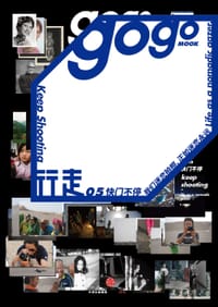 行走05