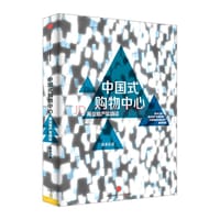 中国式购物中心 - 禹来