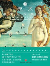 艺术原来可以这样看（修订版）