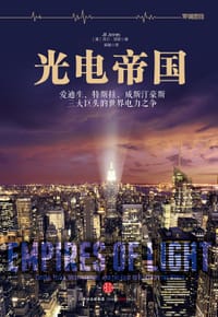 光电帝国 - [美吉尔·琼斯