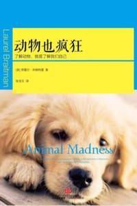 动物也疯狂