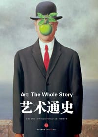 艺术通史 - [英]史蒂芬·法辛