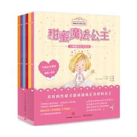 做最受欢迎的女孩：甜蜜魔法公主（全6册）