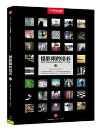 摄影眼的培养II - 《DIGIPHOTO》编辑部