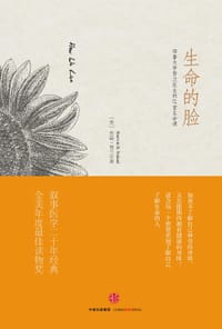 生命的脸 - 舍温•努兰