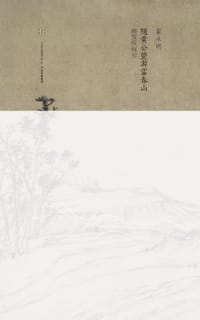 随黄公望游富春山