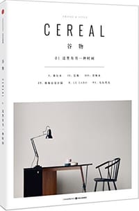 谷物01 - [英]Cereal编辑部