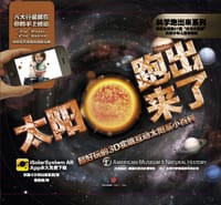 太阳跑出来了 - 英国卡尔顿出版集团
