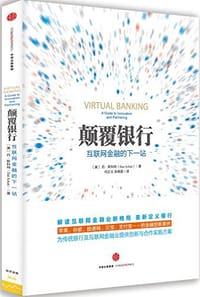 颠覆银行 - Dan Schatt