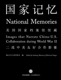 国家记忆 - 越众历史影像馆