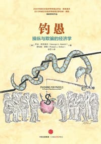 钓愚