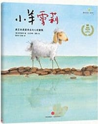 小羊雪莉 - 克尼斯特