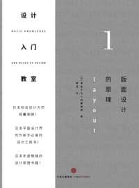 设计入门教室1