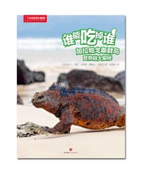 加拉帕戈斯群岛食物链大揭秘