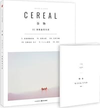 谷物02 - [英]Cereal编辑部