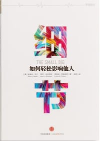 细节