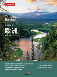 美丽的地球：欧洲 - 弗兰科•安德昂