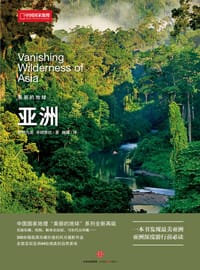 美丽的地球：亚洲 - 斯特凡诺•布朗碧拉