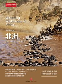 美丽的地球：非洲 - 乔凡尼·朱塞佩·贝拉尼