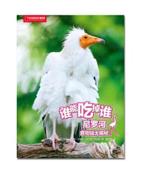 尼罗河食物链大揭秘