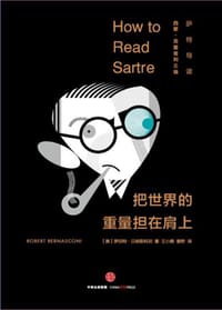 把世界的重量担在肩上 - [美]罗伯特·贝纳斯科尼（Robert Bernasconi）