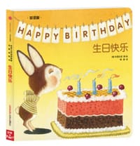 生日快乐 - 朱里安诺