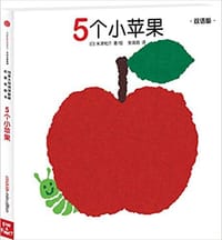 5个小苹果