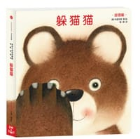 躲猫猫 - 朱里安诺