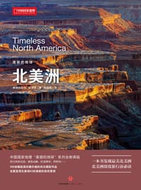 美丽的地球：北美洲 - 弗朗西斯科·彼德蒂