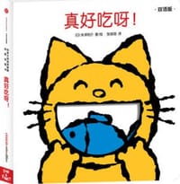 真好吃呀！