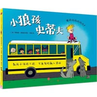 小狼孩史蒂夫