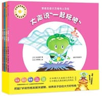 好性格养成绘本(共4册)/青椒宝宝系列 - ［日］佐仓智子;中村景儿