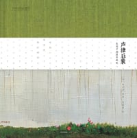 声律启蒙：吴冠中插图珍藏版