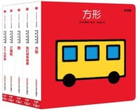 创意大师洞洞翻翻启蒙纸板书：有趣的形状和数字（套装全5册）