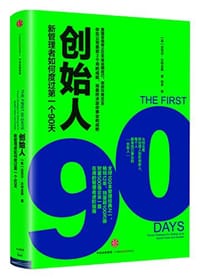 创始人