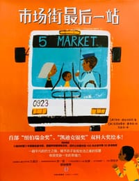 市场街最后一站