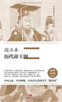 书籍 中国美术史·大师原典系列的封面