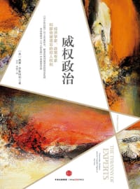 威权政治 - 威廉•伊斯特利