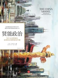 书籍 贤能政治的封面